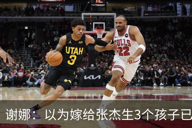 谢娜：以为嫁给张杰生3个孩子已够幸福，没成想，如今幸福又升级